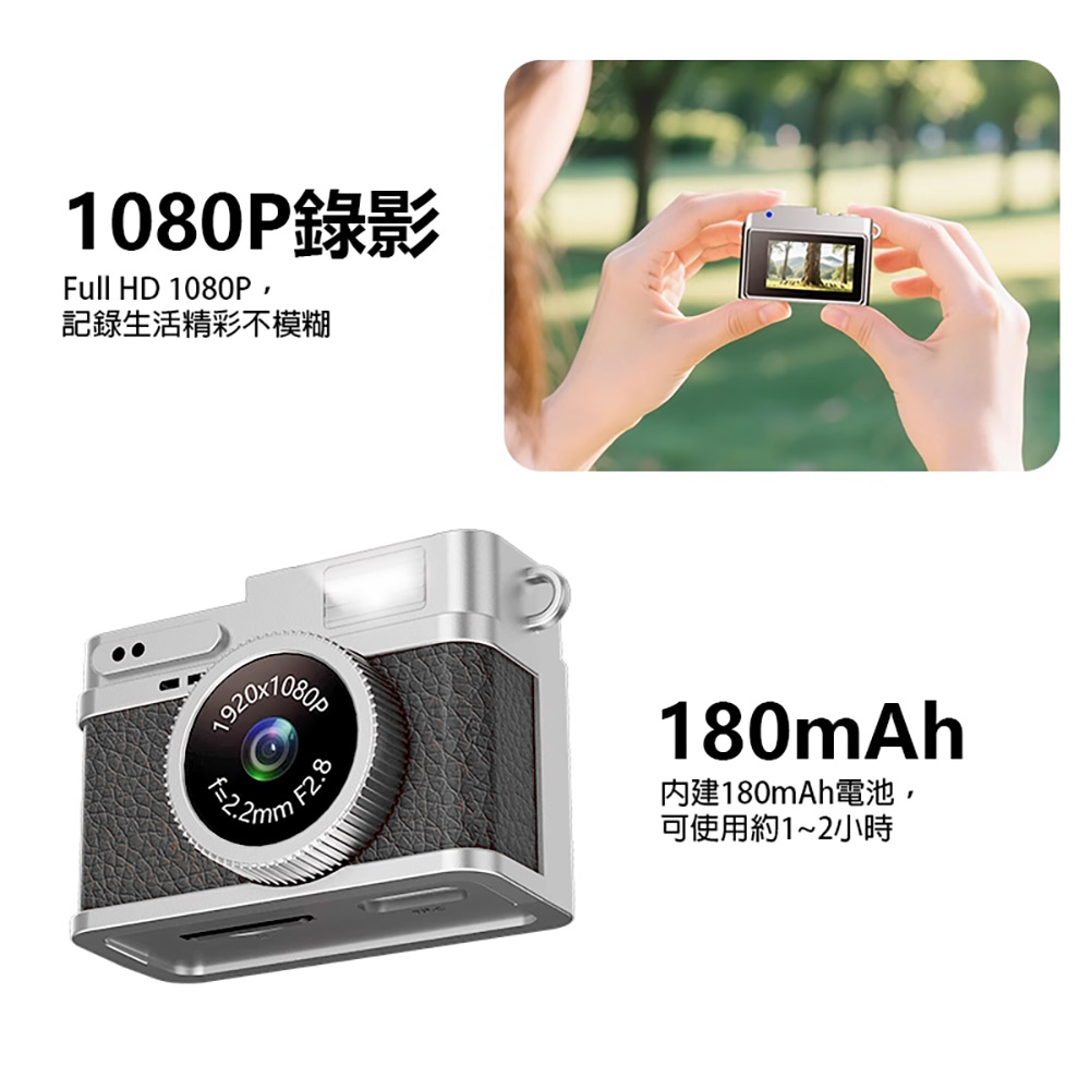 超迷你高畫質相機(1080P錄影/拍照 0.96吋螢幕 超輕巧 吊飾相機 支援256G卡 小相機)